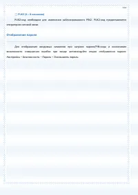 Страница 112