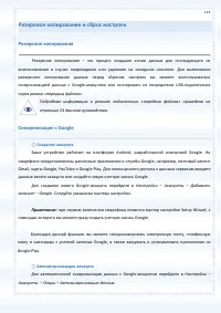 Страница 113