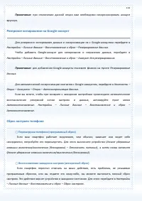 Страница 114