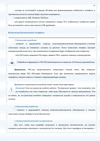 Страница 25