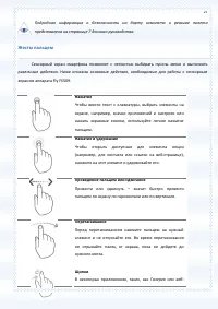 Страница 27