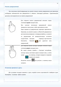 Страница 29