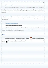 Страница 30