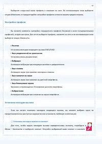 Страница 32