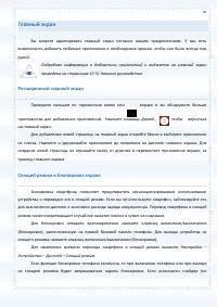 Страница 35