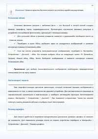 Страница 37