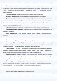 Страница 42