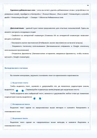 Страница 44