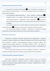 Страница 48