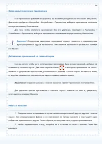 Страница 49