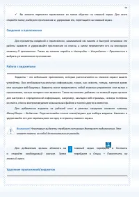 Страница 50