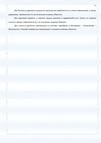 Страница 51