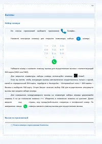 Страница 52