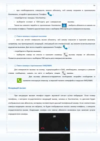 Страница 53