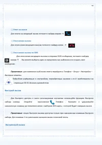 Страница 54