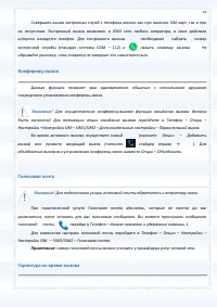 Страница 55