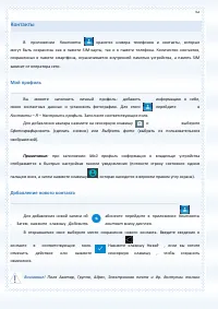 Страница 62