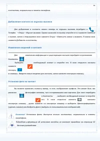 Страница 63
