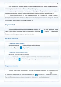 Страница 65