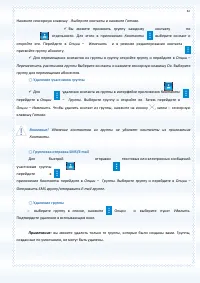 Страница 67