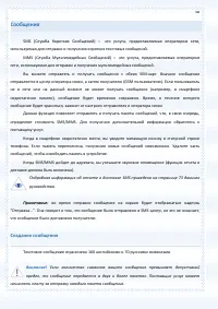 Страница 68