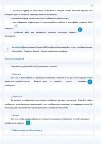 Страница 70
