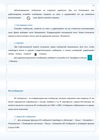 Страница 71