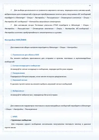 Страница 72