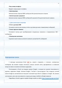Страница 73