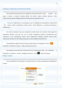 Страница 74