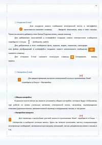 Страница 75