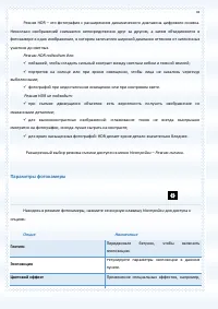 Страница 78