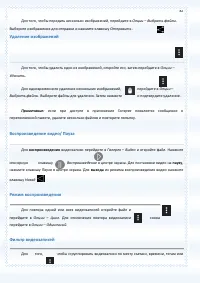 Страница 82