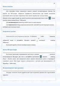 Страница 86