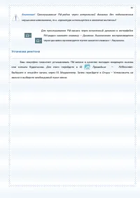 Страница 87