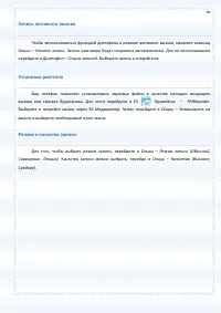 Страница 89