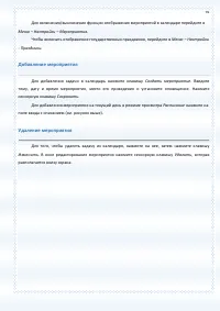 Страница 91