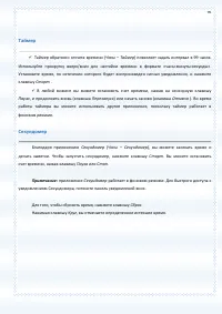 Страница 95