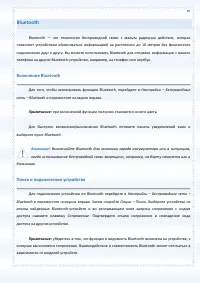Страница 97