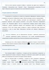 Страница 98