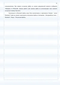 Страница 99