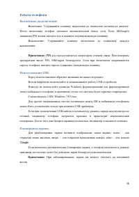 Страница 16