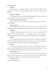 Страница 22