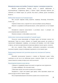 Страница 26