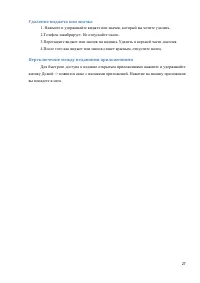 Страница 27