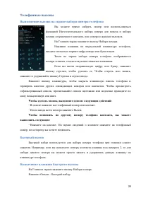 Страница 28
