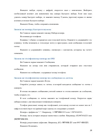 Страница 29