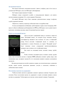 Страница 30