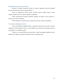 Страница 31