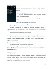 Страница 32